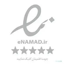 نماد اعتماد الکترونیک ایران یا همان enamad